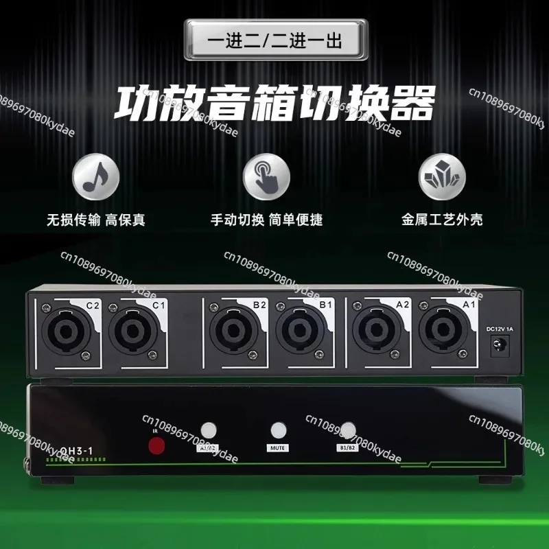 2-in-1-out Audio Switch Box  Hi-Fi Grade Passive Switcher for Amplifier Speaker  Lossless Transmission & Zero Noise