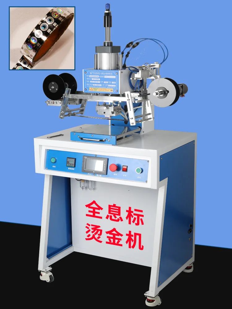 Anti-Counterfeiting Trademark Label Gilding Press Hot Stamping Machine Label Pressing Machine Trademark Hot Stamping Machine