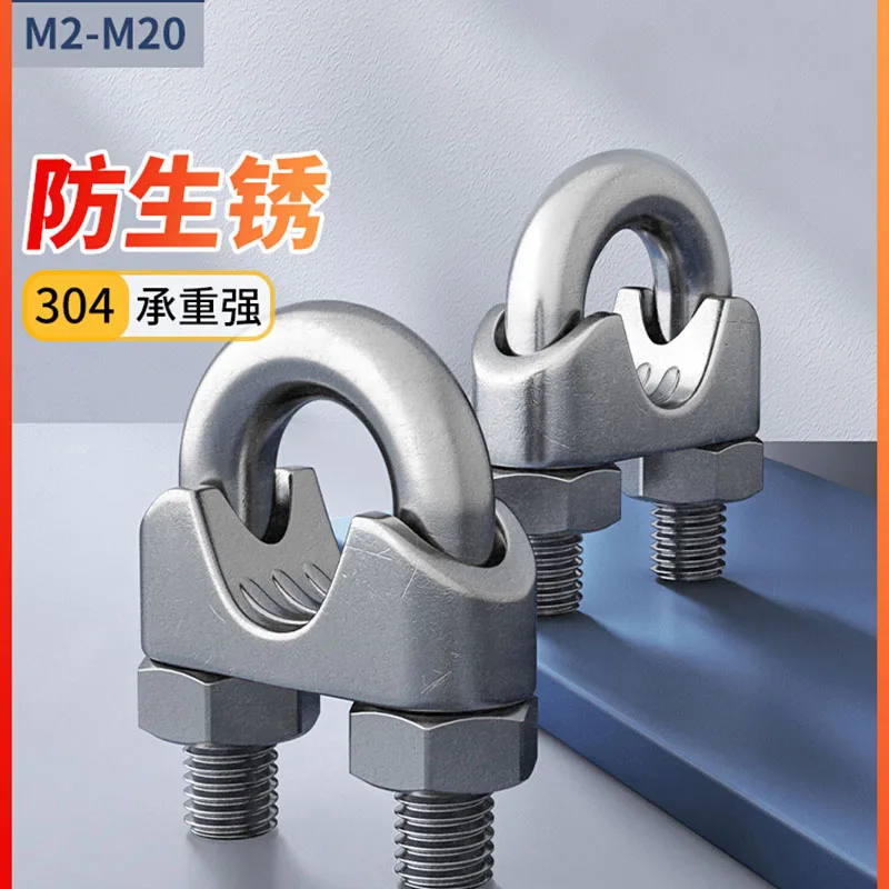 

U Type Clamp Wire Clips M2 M3 M4 M5 M6 M8-M16 Rope Clip Cable Bolts Rigging Hardware Clamps 304 Stainless Steel Rope Sleeve 1PCS