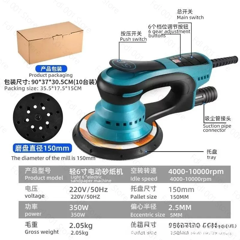 Eccentric Electric Sander Brushless Sandpaper Machine Round Sander Automotive Sheet Metal Woodworking Lightweight Portable