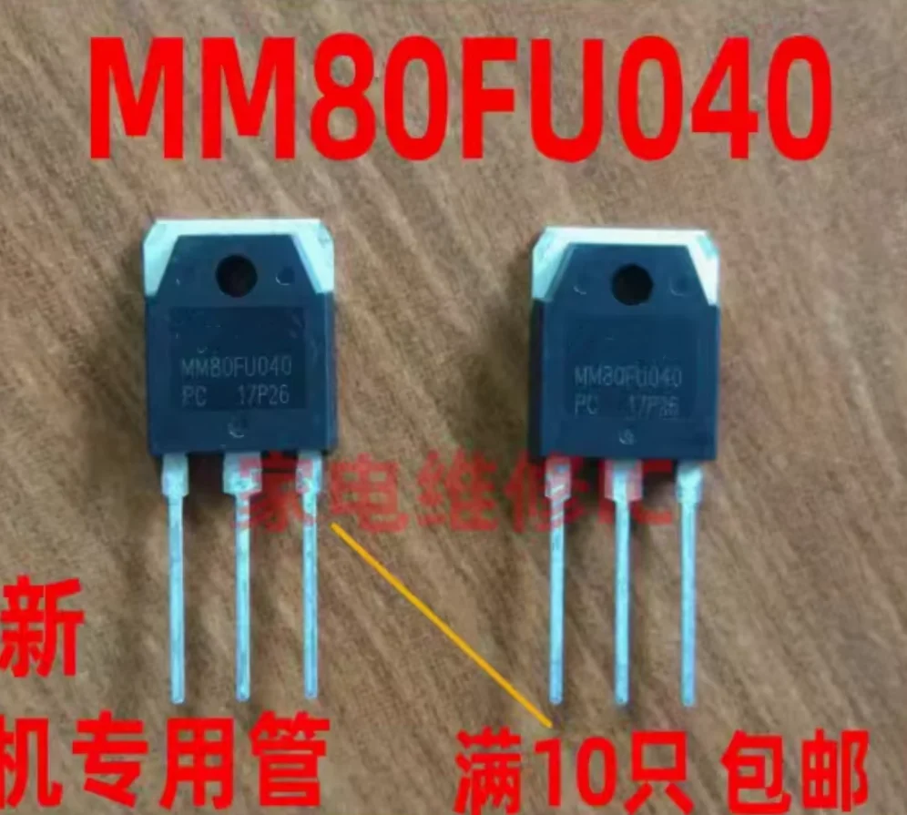 5PCS:NEW Mur80fu40dct mm80fu040pc 80f40 new original inverter welder common fast recovery diode