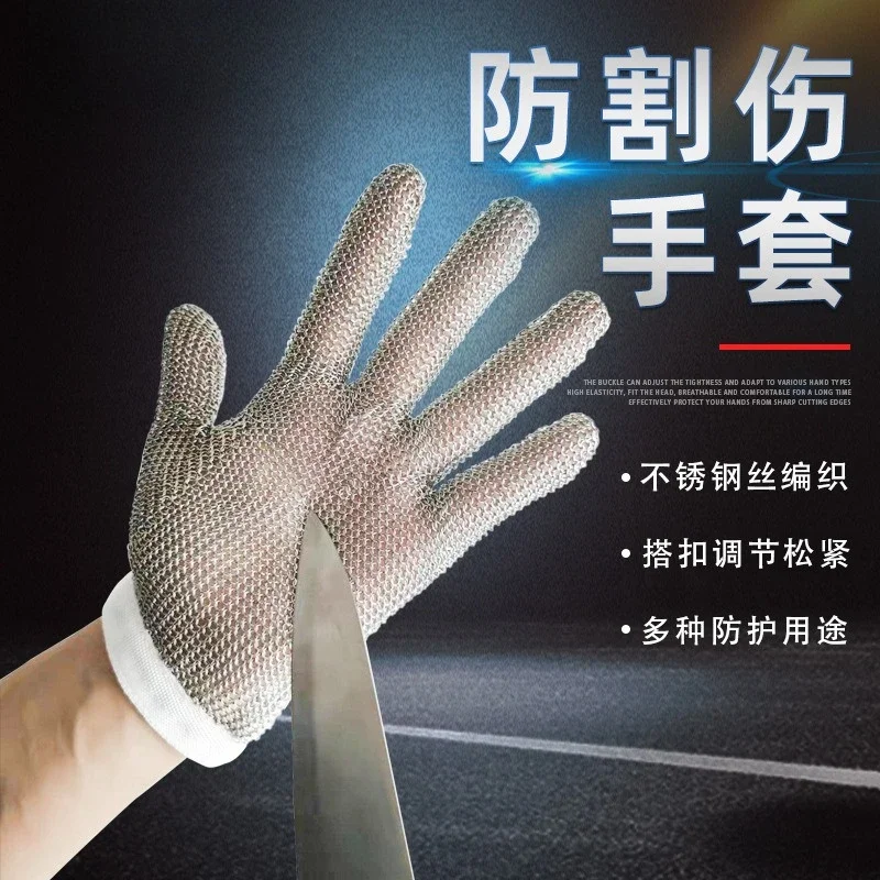 Steel wire five-finger anti-cut gloves, metal glass protective gloves, easy to clean, breathable and wear-resistant stainless