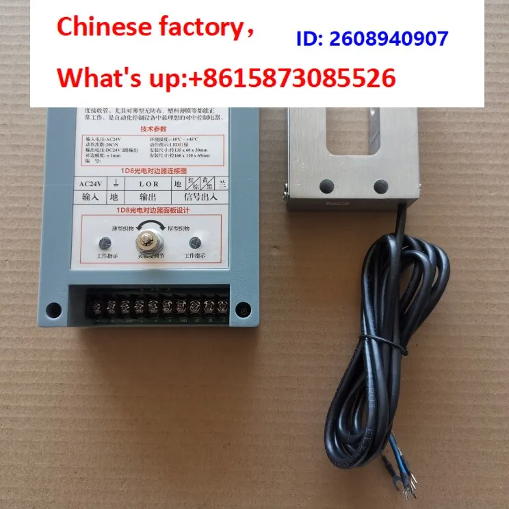 TD-1D8 Photoelectric Edge Opposer DH-150 Slot Sensor Atlantic Brothers Volume Inspection Machine Photoelectric Correction