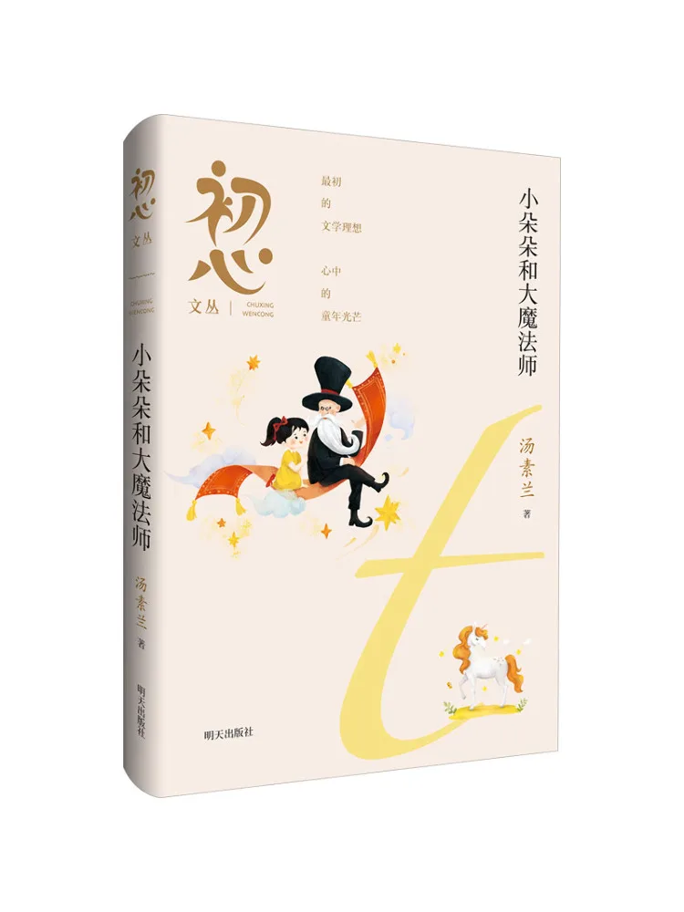 

Книга-Winshare Little Dodo и великий фокусник