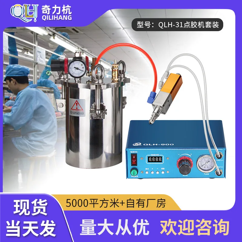QLH-31 Automatic Dispensing Machine Kit Semi Automatic Dispenser Glue Dispenser Precision Glue Machine Silicone Dispenser