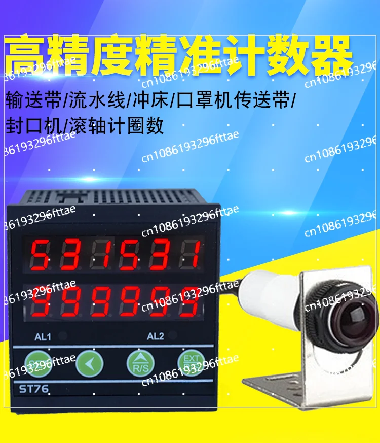 Infrared Counter Electronic Digital Display Automatic Induction Counter Point Counter Conveyor Belt Pipeline Transmission ST76