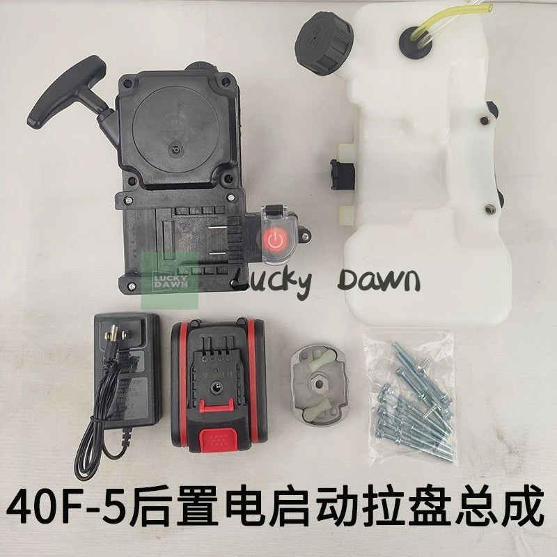 

accessories G45/40F-5 two-stroke lawn mower electromechanical starter hand pull tray assembly accessories
