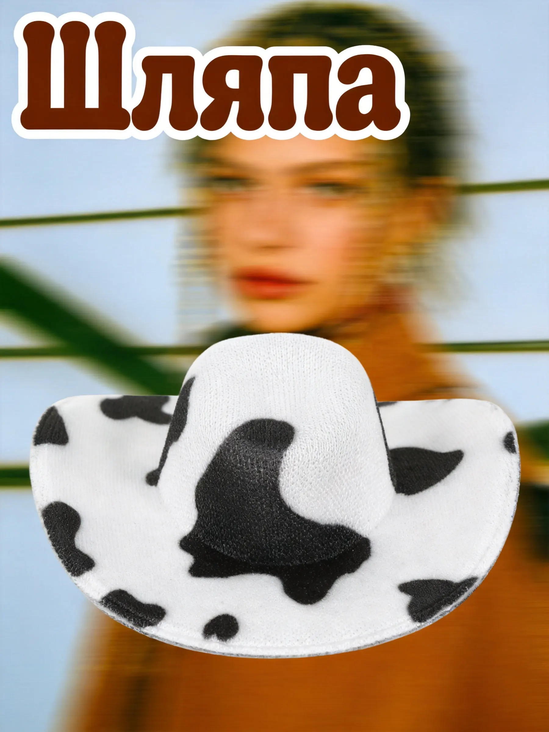 Mini Cowboy Hat with Cow Print – Tiny Decorative House Cap for DIY Accessories and Small-Space Styling