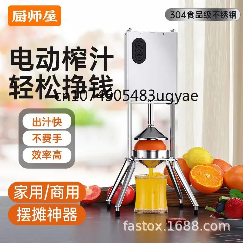 Electric Juicer Stainless Steel Commercial Orange Juice Manual Original Lemon Juice Press Machine