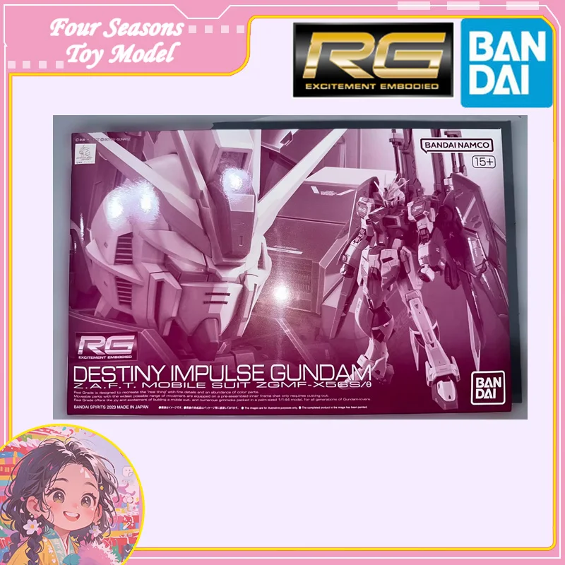 高速配送バンダイアニメ RG 1/144 デスティニーインパルスガンダムオリジナルモデルおもちゃアクションフィギュアコレクタブルオーナメント子供ギフト