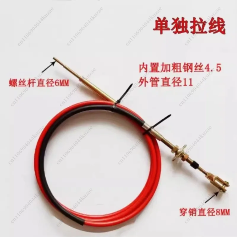 High & Low Speed Controller Cables for Concrete Mixer, Sprinkler & Oil Tank Trucks
