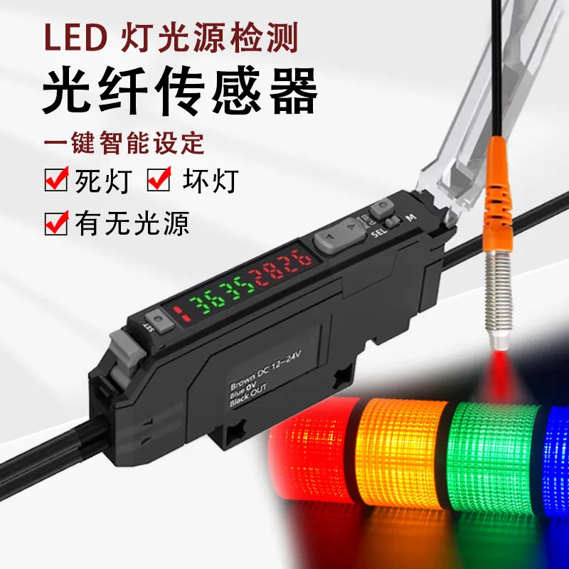 

Detect LED light on and off Fiber Amplifier M3M4M6 Diffuse Reflection Fiber Sensor Inductive light on and off
