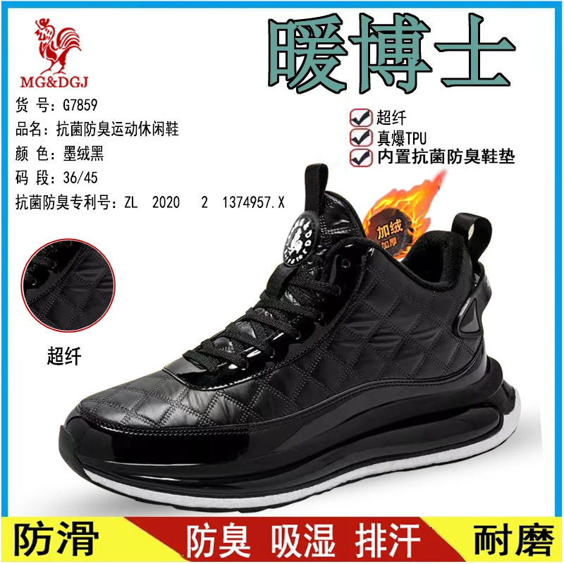 

Men's Winter Thick-soled Casual Shoes, Light Luxury and Fashionable Air-cushioned Sports Shoes, Height Increase and Anti-slip