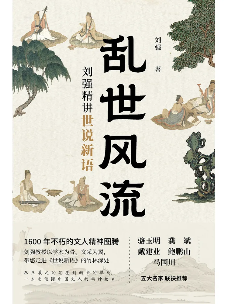Book-Winshare Turbulent Times Liu Qiang's Insightful Discussion Of Contemporary Issues