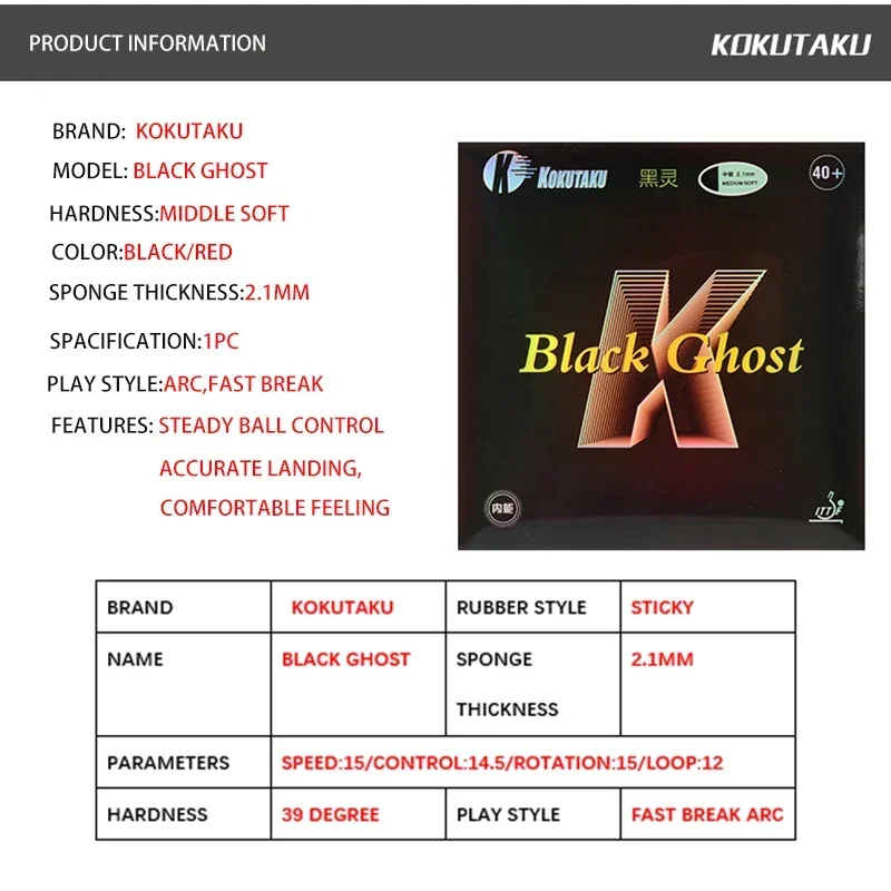 

KOKUTAKU черный призрак Tuple 007 резиновый лист для настольного тенниса Pimples in ITTF стандарт Arc Быстрая атака новая резина с углеродной губкой