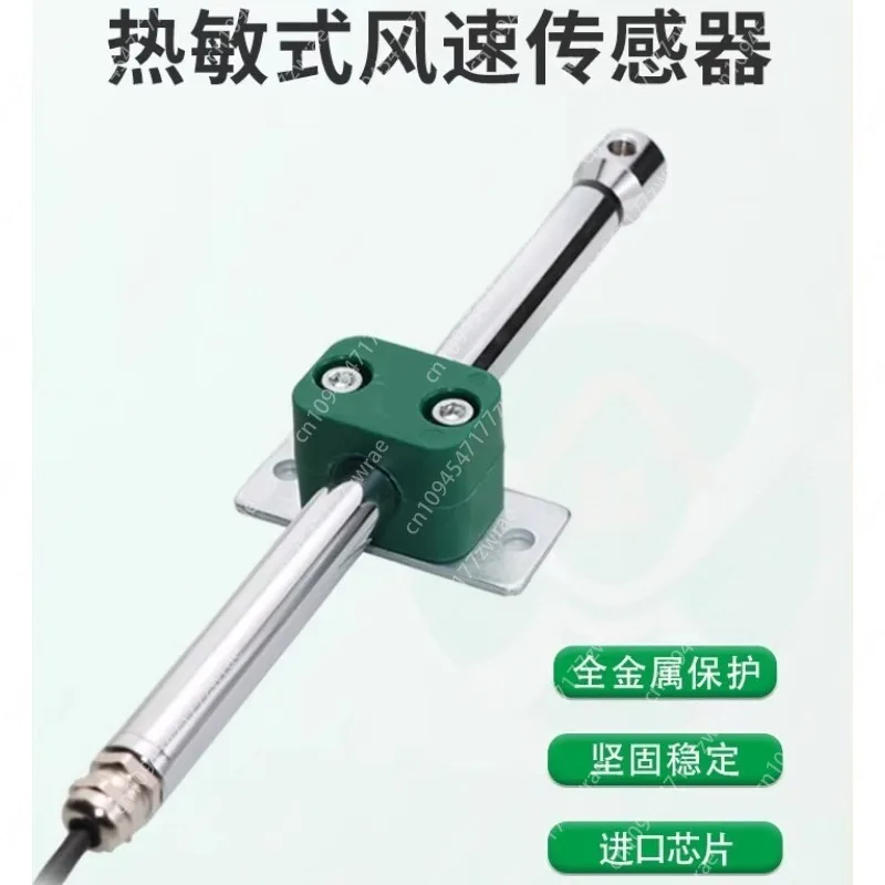 

Thermal sensitive anemometer, RS485 high-precision anemometer, stainless steel air volume transmitter, anemometer