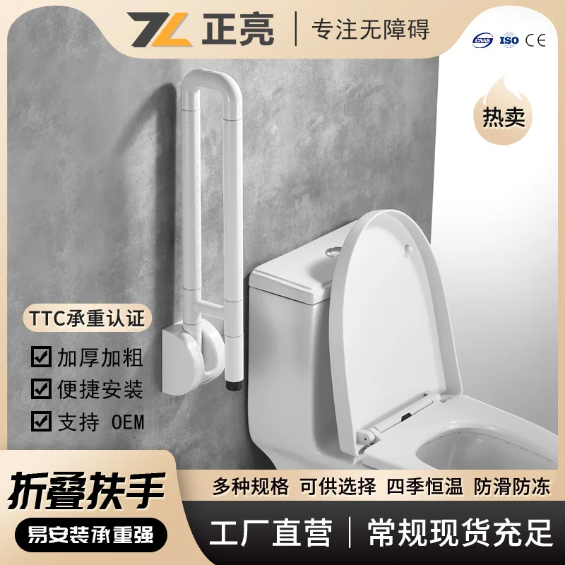 Wall Mounted Folding Toilet Safety Armrest Rack ABS 200KG Load For Elderly Disabled Bathroom Assist Stand Up White Yellow