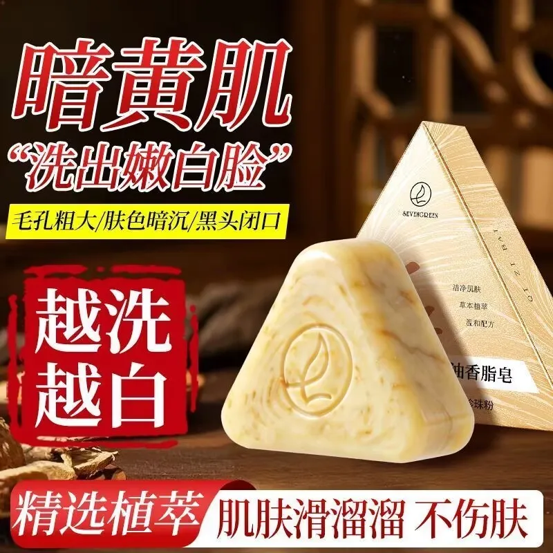 Natural Herbal Face Cleansing Bar Oil Balance Brighten Yellow Tone Remover Pore Minimizing Smooth Skin Refresh Botanical Care
