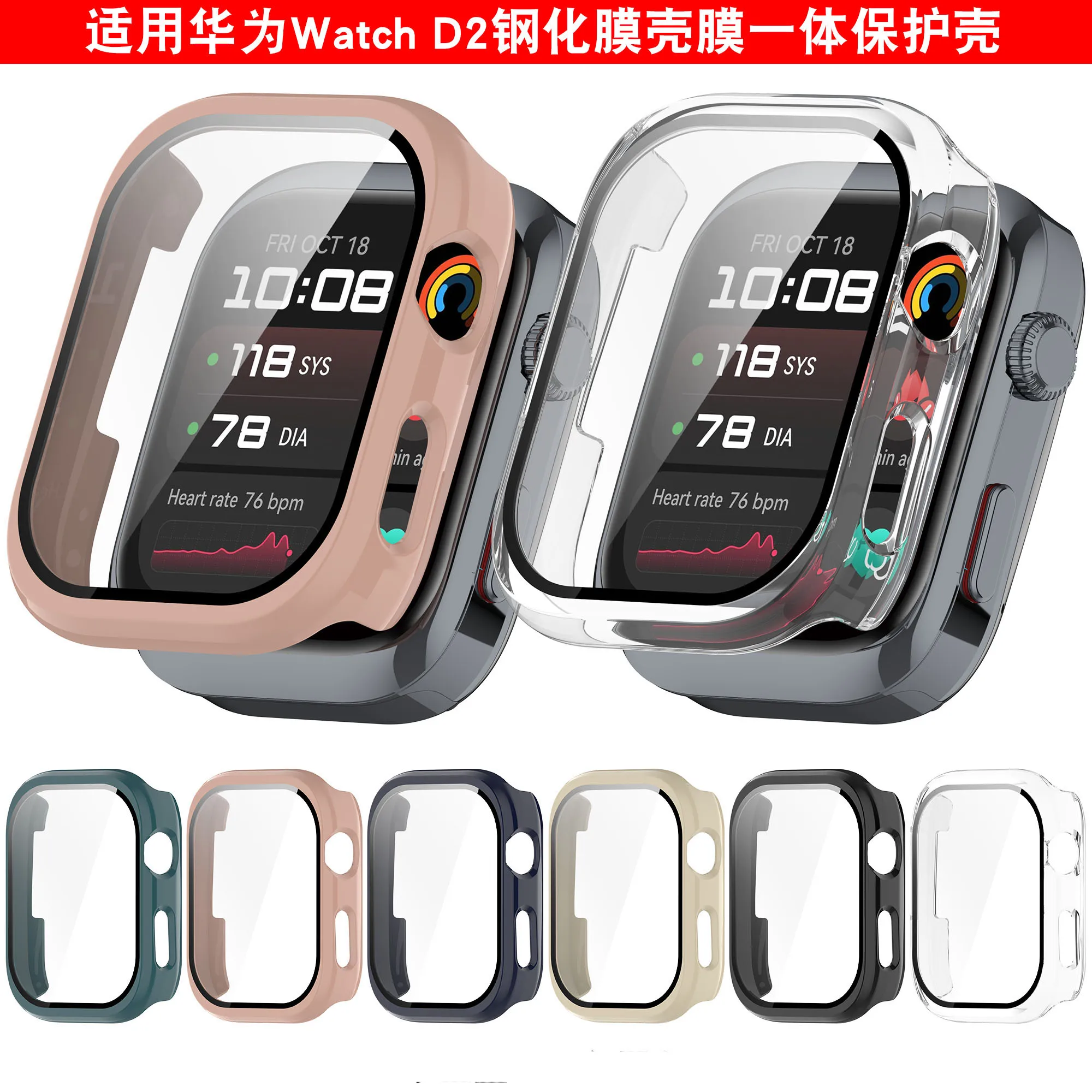 PC + funda protectora de vidrio templado para Huawei Watch D2 cubierta protectora de pantalla completa