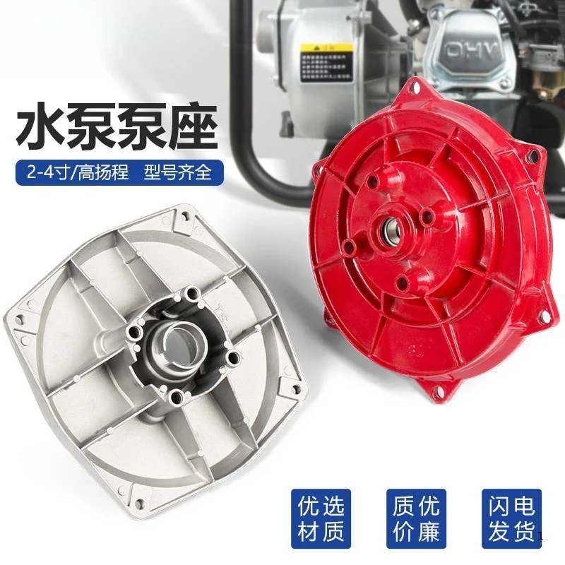 engine self-priming pump accessories: aluminum irrigation pump base for 2-inch, 3-inch, 4-inch water pump covers