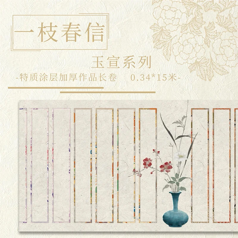 4cm幅の縦縞書道用紙ロール、半熟宣紙-34cm-x-15m、小字練習用