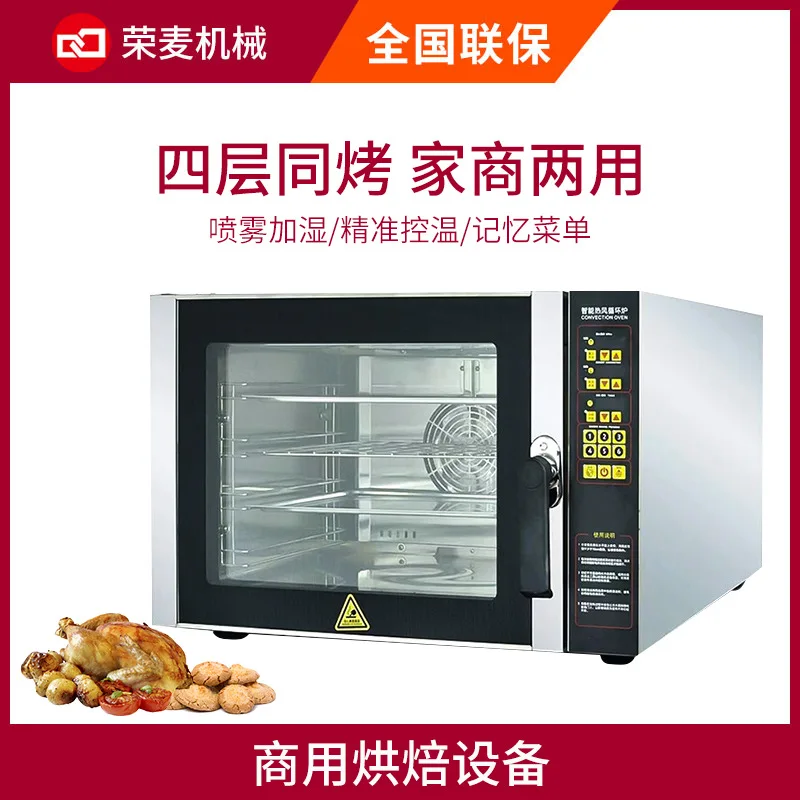 Hot Air Circulation Oven with Spray Baked Wings Egg Tart Four Layers Hot Air Timed Oven Commercial Air Stove Electric Oven