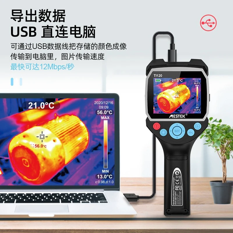 High-precision thermometer circuit board handheld temperature measurement thermal imaging floor heating charging model Ti20