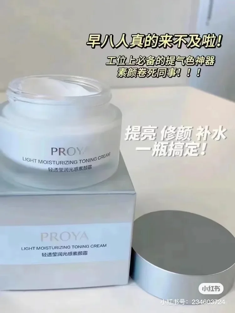 Proya Light Radiance Whitening Cream Lazy Man Cream Brightening Skin Pre-makeup Moisturizing Nude Makeup Concealer Rare Beauty