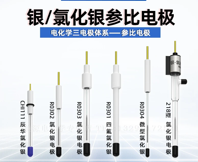 R0302 Silver-Silver Chloride Reference Electrode Ag-AgCl Reference/Saturated Potassium Chloride Solution Chenhua CHI111