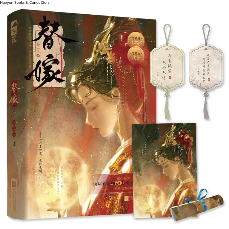 تي جيا، غوي شان يو، بي إي #1