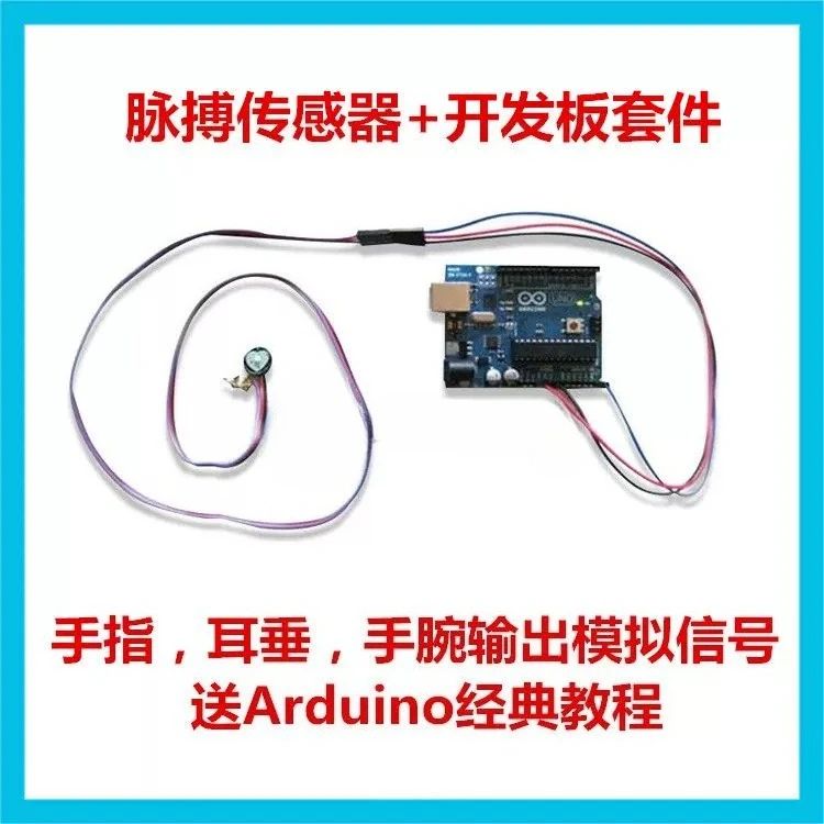 Pulse Sensor Photoelectric Sensor Module Open Source Kit