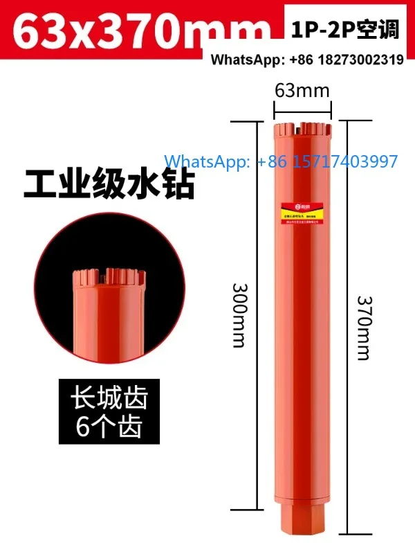 Water drill bit, air conditioner, concrete hole puncher, water rotary head, dry and wet dual-use, quick dry drilling