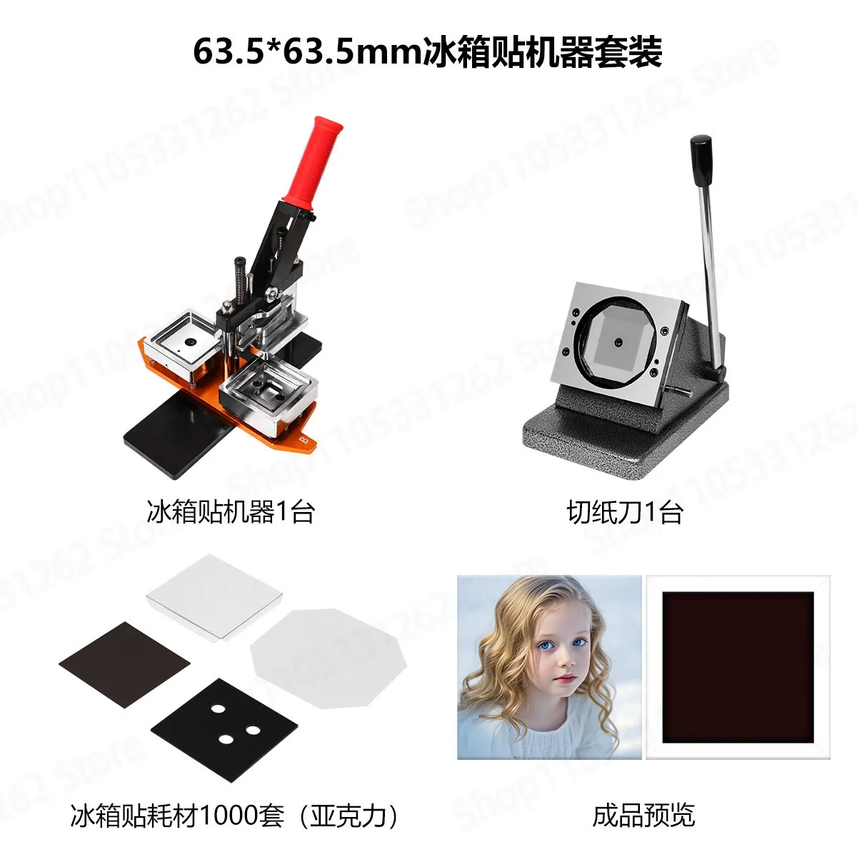 63.5x63.5mm Magnetic Tinplate Refrigerator Sticker Machine, Card Printing and Pressing Equipment for Fridge Magnet Making
