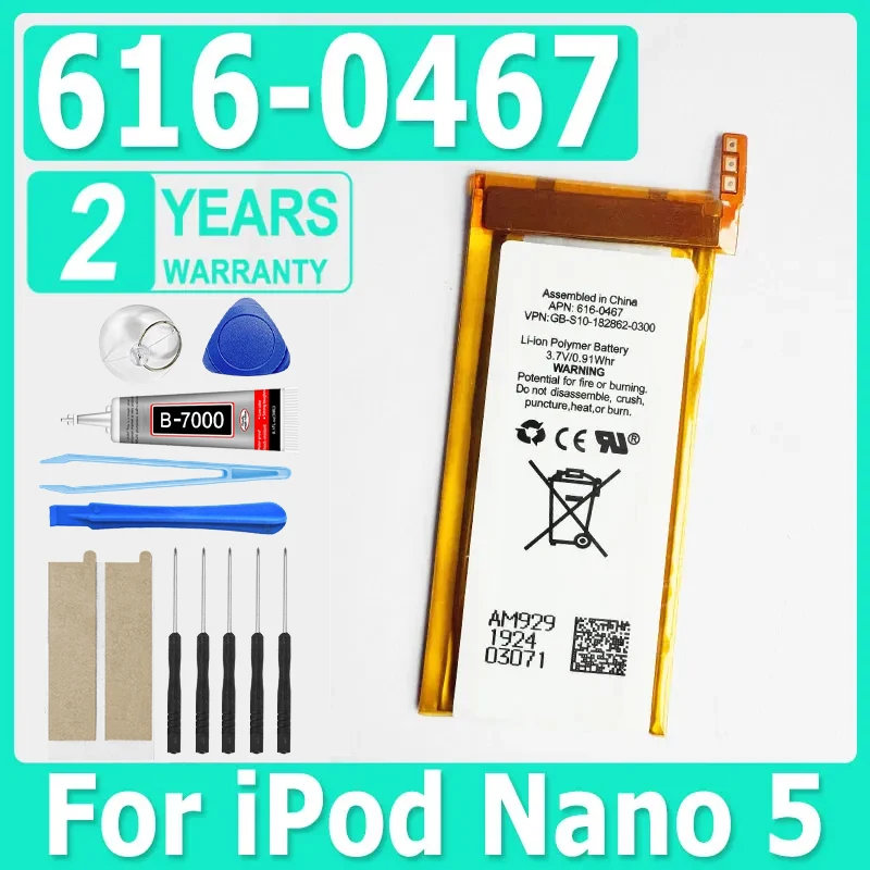 

616-0467 Новая сменная батарея для iPod Nano5 5G 5-го поколения MP3 литий-полимерная аккумуляторная батарея Nano 5