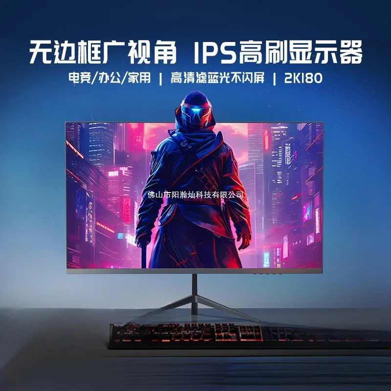 

24-Inch monitor with 32 curved surfaces, desktop computer, esports gaming