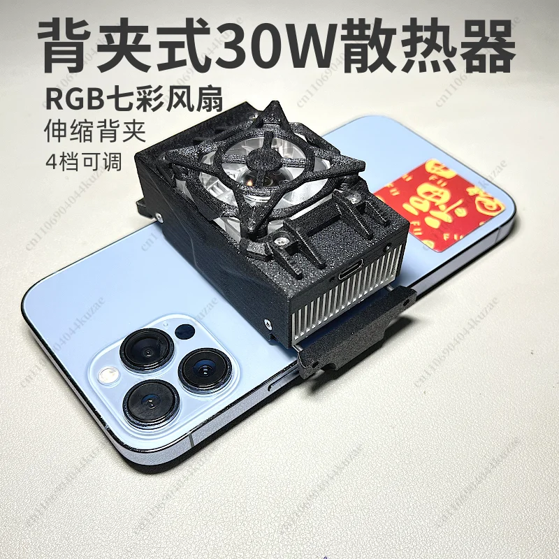 Back Clip Phone Cooler, 4-speed Adjustable 30W Semiconductor Refrigeration, Dual-core Strong Fan for Rapid Cooling