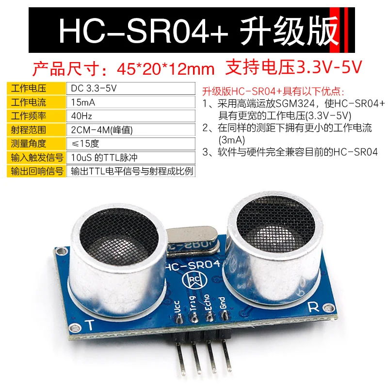 The HC-SR04 Ultrasonic ranging module sensor supports 3.3V-5V compatible UNO R3/51/STM32