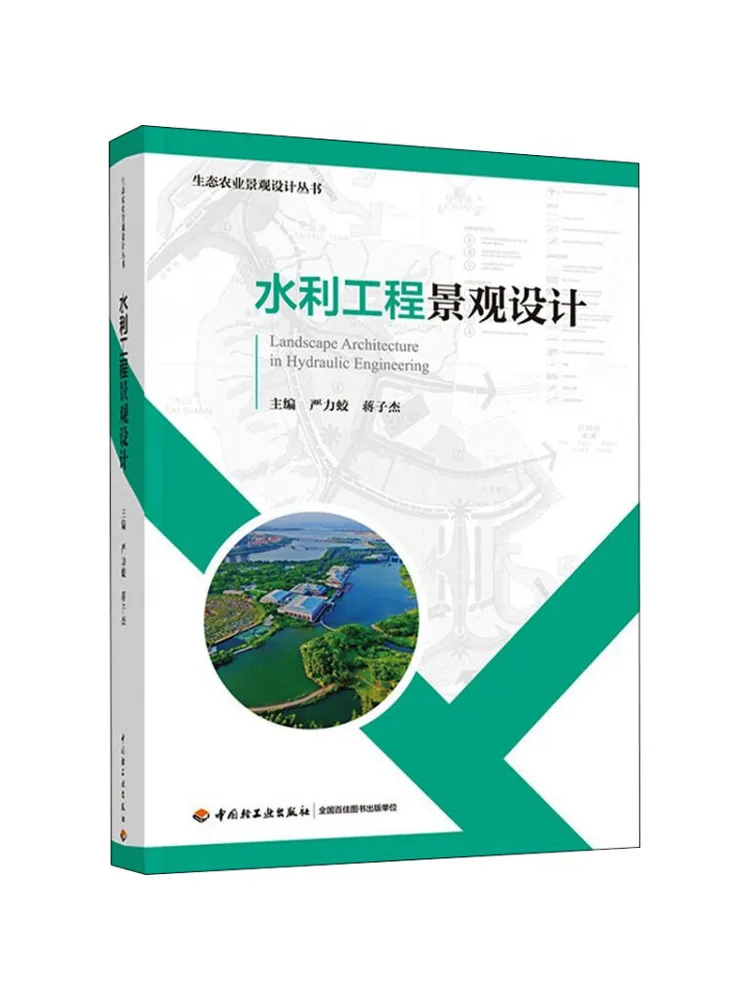 

Book-Winshare Water Conservancy Project Landscape Design