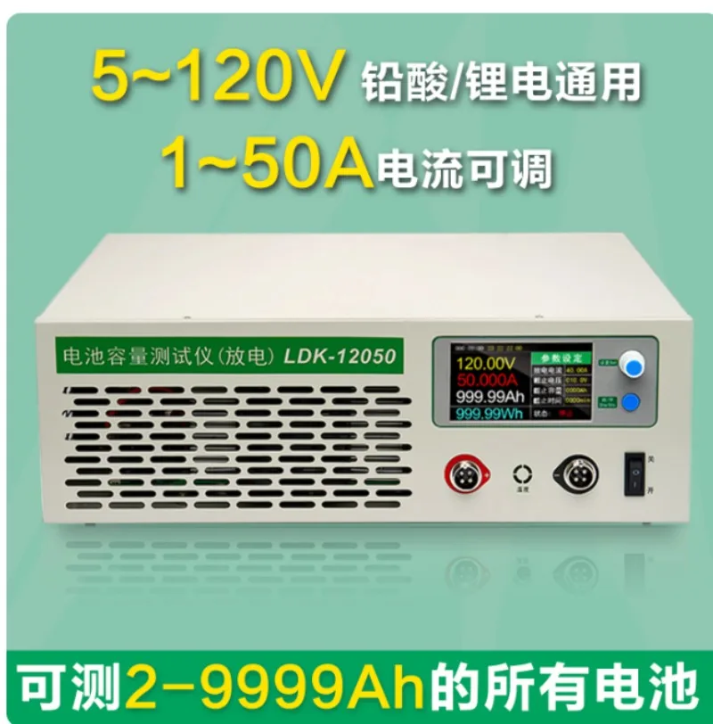 120V 50A High Current Battery Pack Aging Tester Discharge Analyzer Capacity Meter