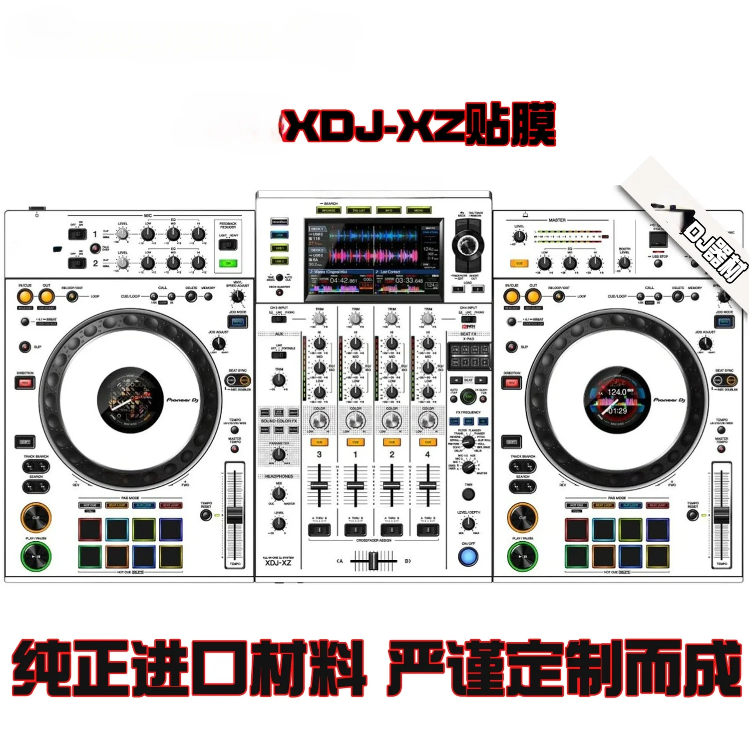 XDJ-XZ film controller skin, fully enclosed PC, imported white silver stickers in stock