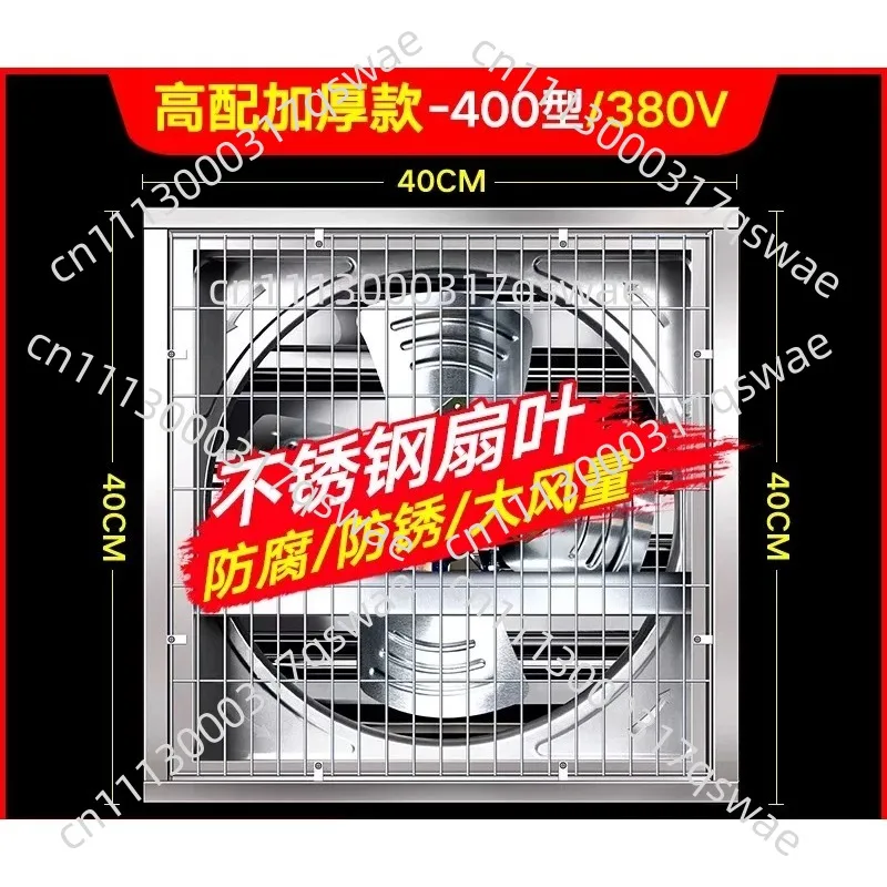 Stainless Steel Negative Pressure Fan Industrial Exhaust Ventilation Powerful Exhaust   Farm Exhaust