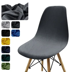 1pc Velvet Short Back Chair Cover Stretch Slipcovers Elastic Seat Shell Chair Covers Dining Room Bar Office Party Banquate