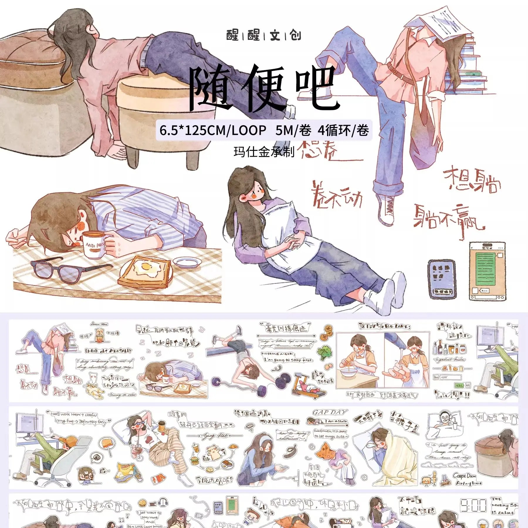 

"Whatever" girls life characters salt-based journals and paper die-cutting tape part-time jobs