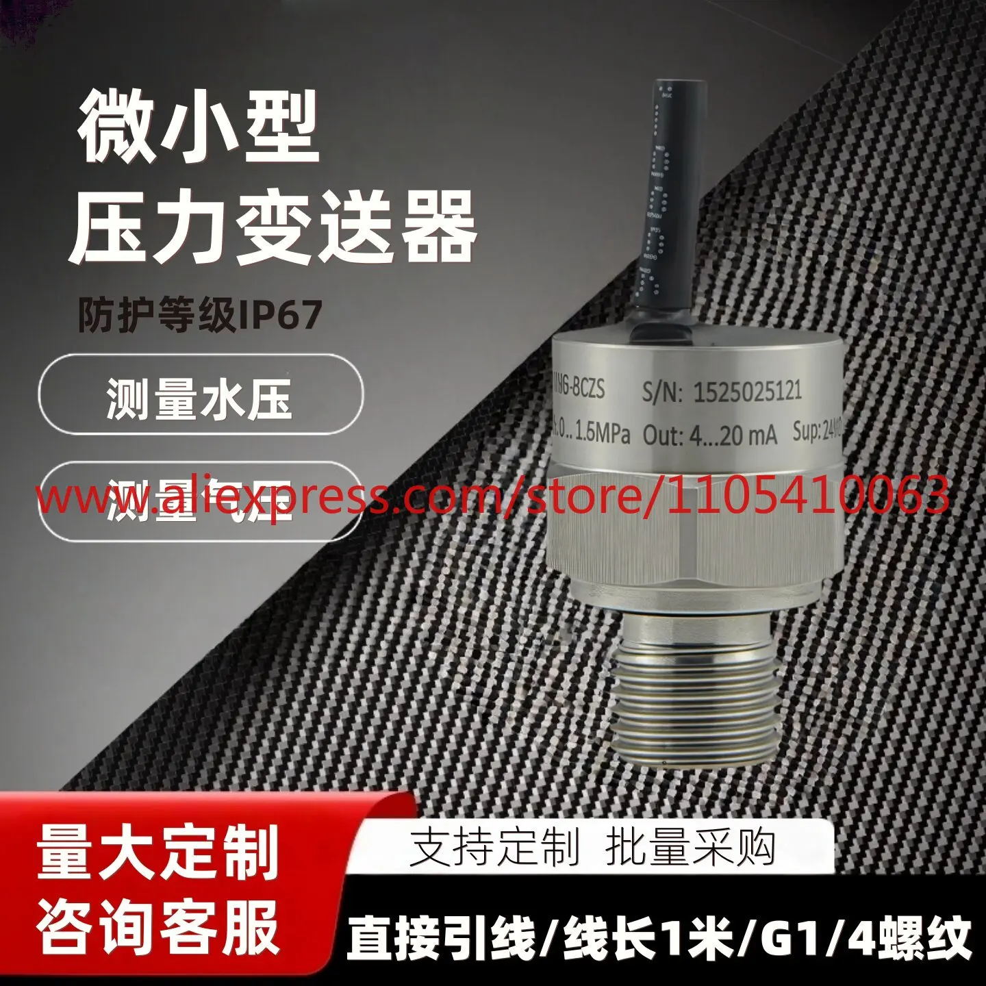 1PCS water pressure gas medical aesthetics pressure sensor 4-20mA micro pressure transmitter 0.5~4.5V