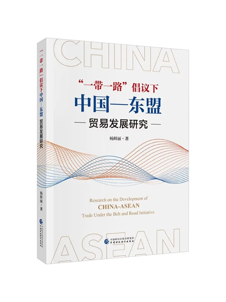 Book-Winshare Research on the Development Of China Asean Trade under the 