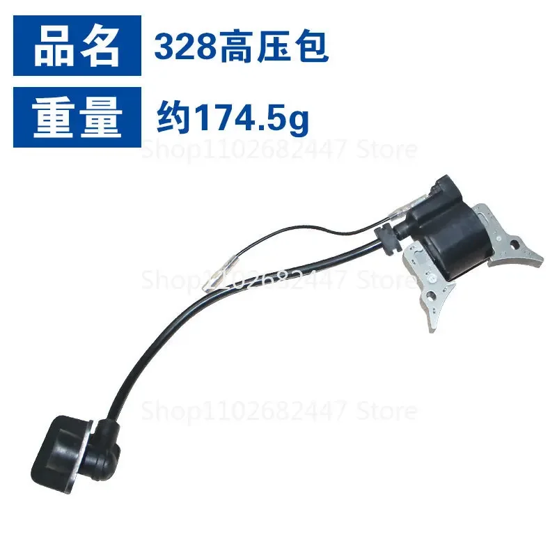 Suitable for lawn mower 328 igniter Huasheng 328 brush cutter high voltage package 328 ignition coil