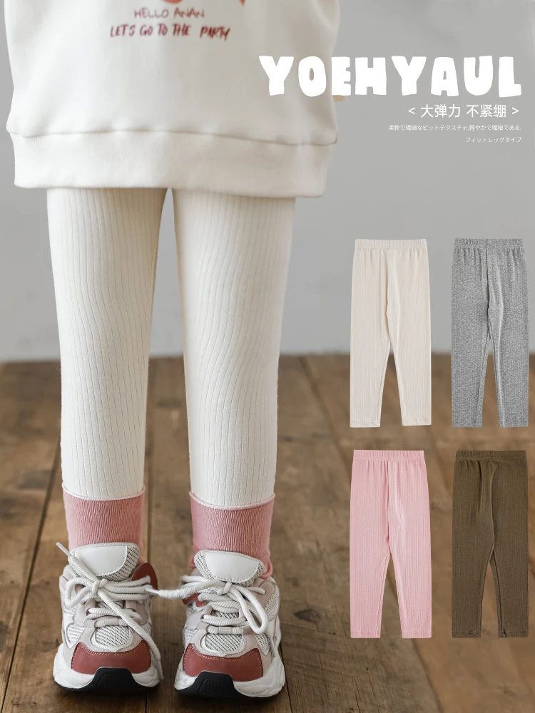 Girls' Elastic Slim Leggings Autumn Playful Cute Soft Solid Color Pant