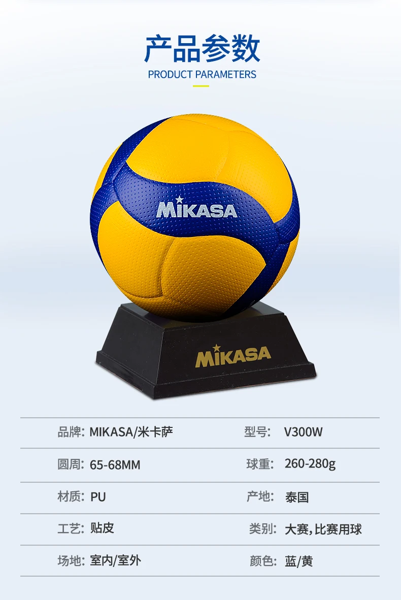 MIKASA Mikasa Volleyball No. 5 V200W Team Women\'s Volleyball FIVB Indoor Competition Ball Genuine