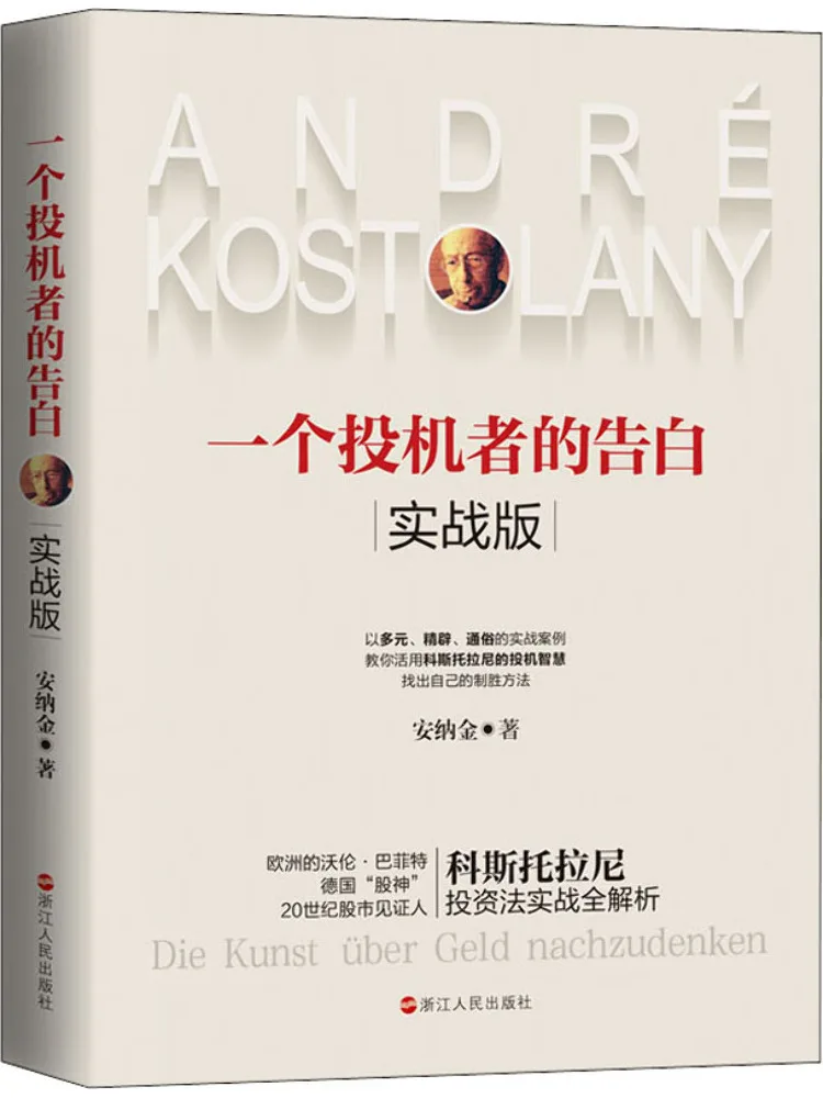 

Book-Winshare Confession Of a Speculators Актуальная версия