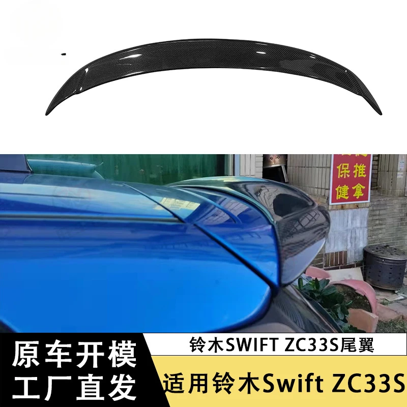 

SAAR Suitable for Suzuki Swift ZC33S Carbon Fiber Spoiler Small Pressure Tail Fixed Wing Modified Car Spoiler